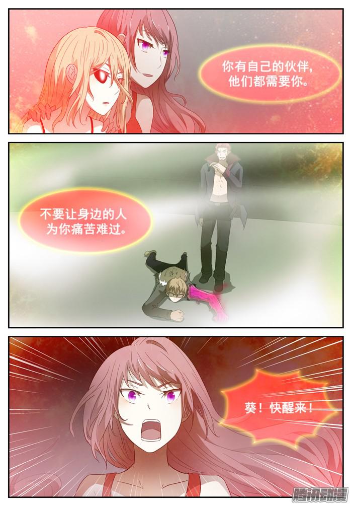 神俑降临咕力咕力王 下