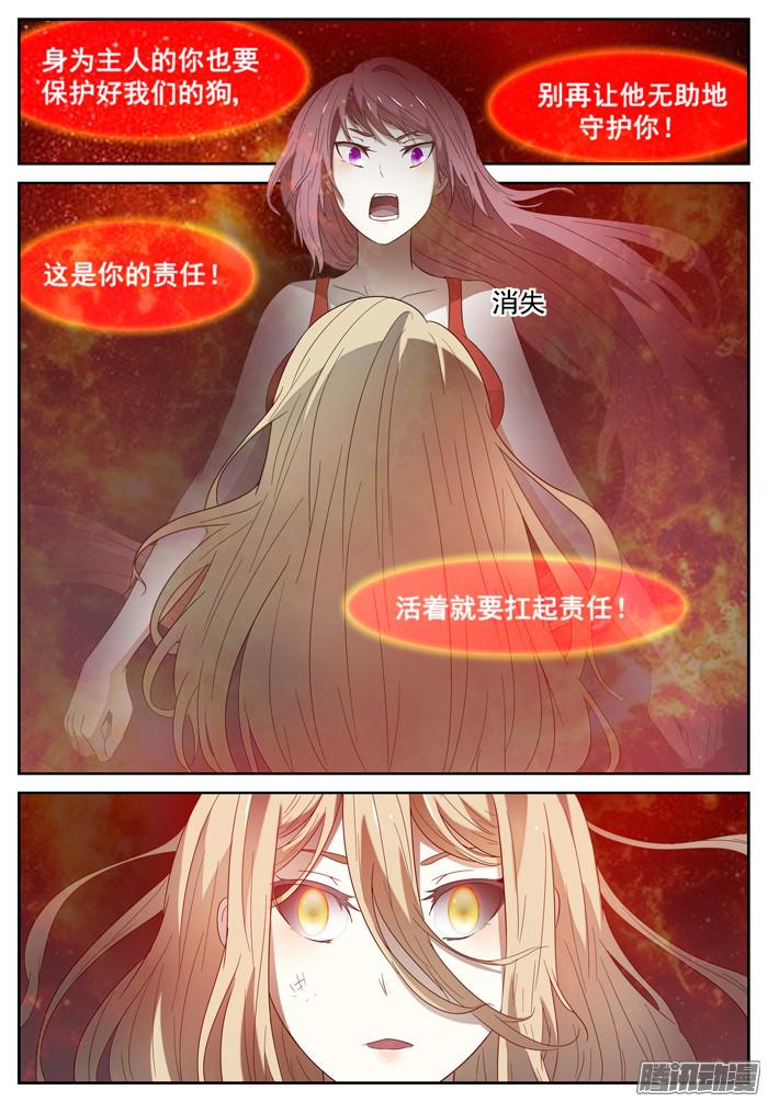 神俑降临咕力咕力王 下