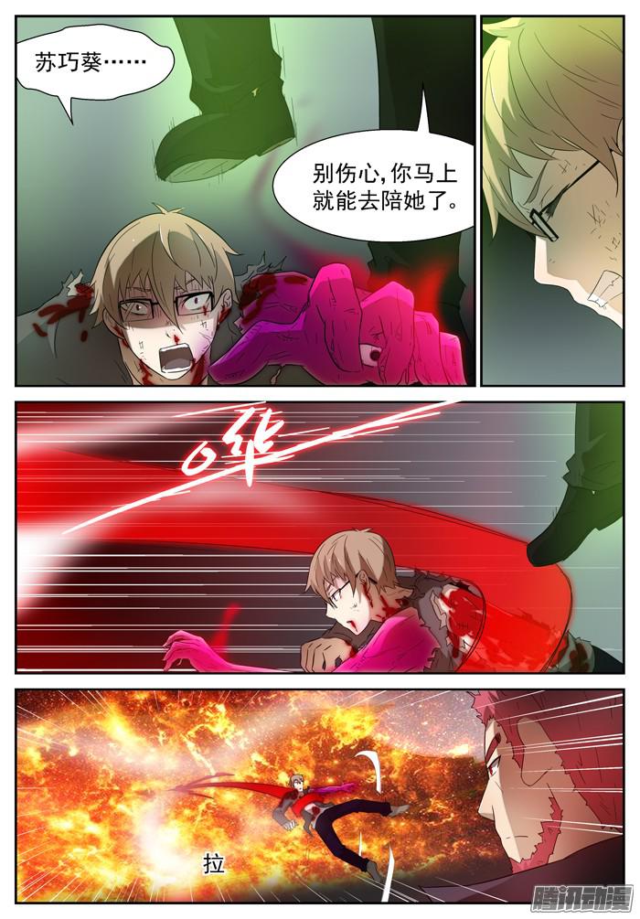 神俑降临咕力咕力王 下