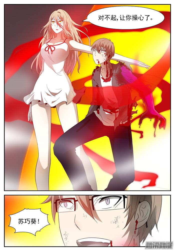 神俑降临咕力咕力王 下