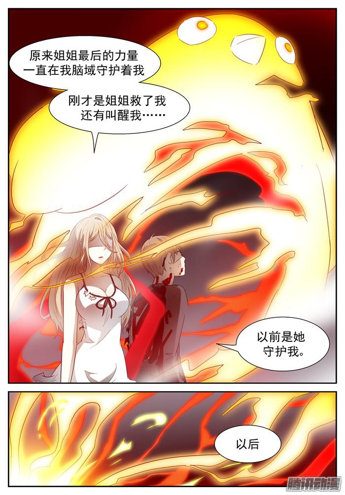 神俑降临咕力咕力王 下