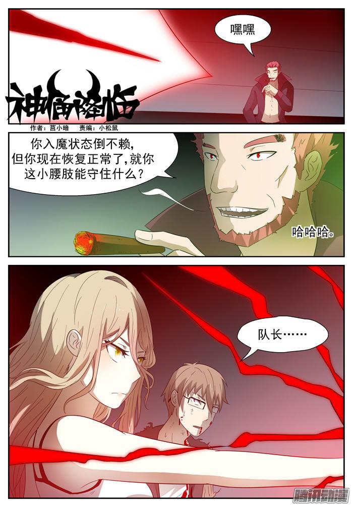 神俑降临科学武器 上