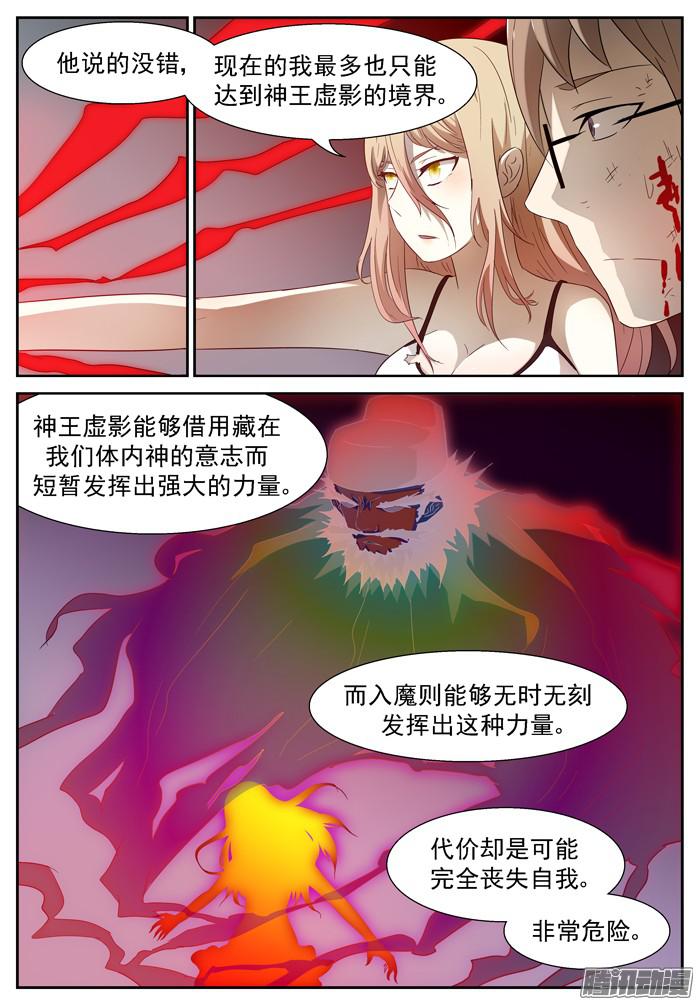 神俑降临科学武器 上