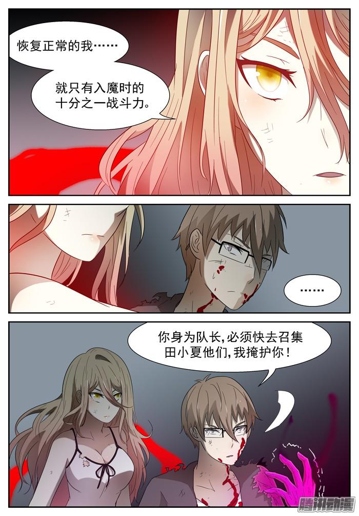 神俑降临科学武器 上