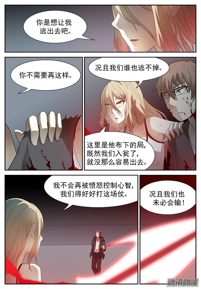 神俑降临科学武器 上