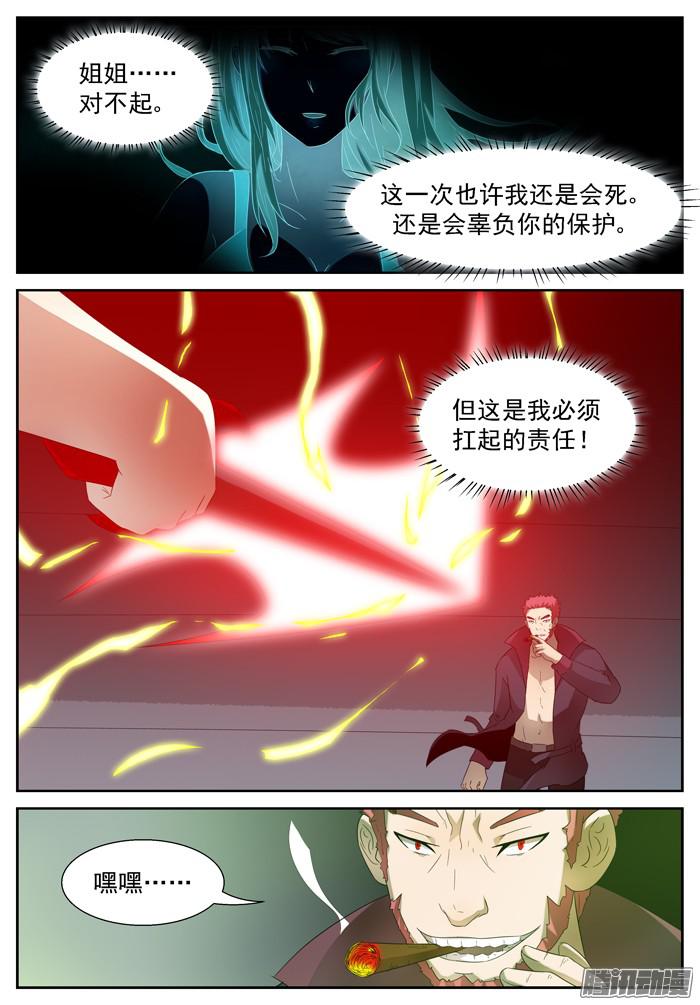 神俑降临科学武器 上