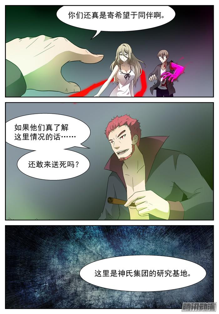 神俑降临科学武器 上
