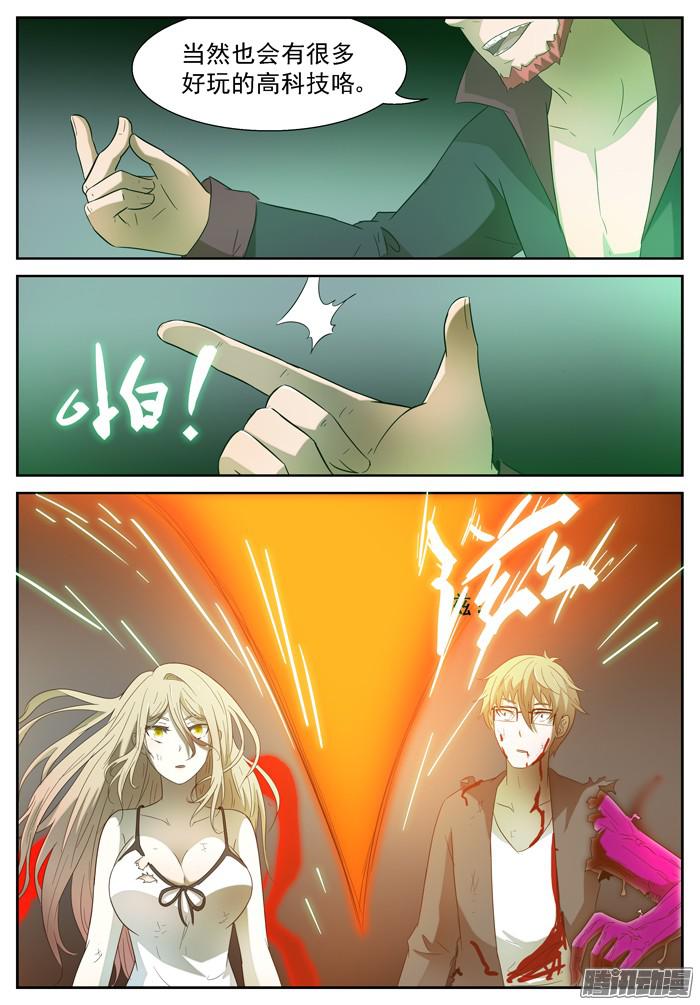 神俑降临科学武器 上