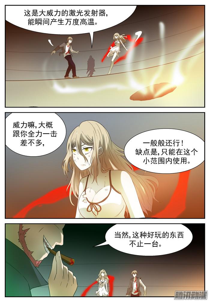 神俑降临科学武器 上