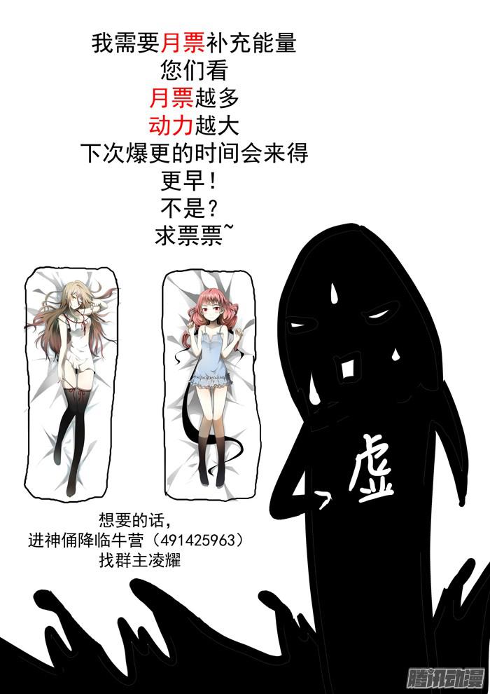 神俑降临科学武器 上