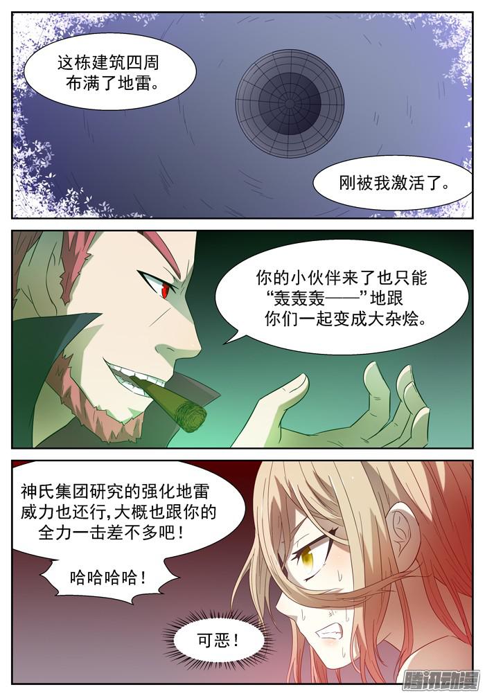 神俑降临科学武器 下