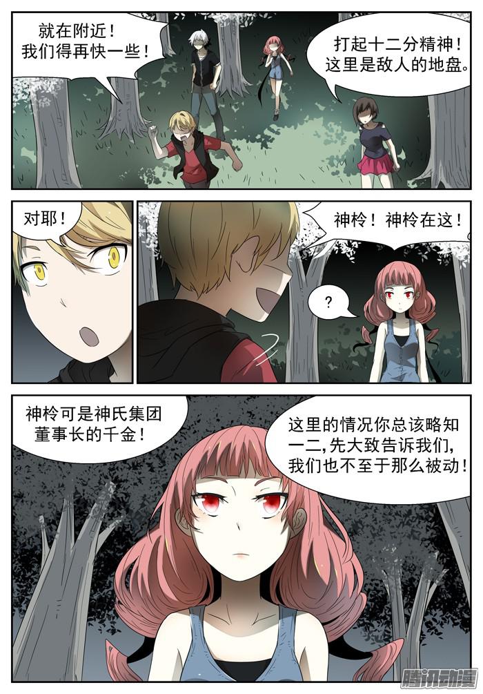 神俑降临科学武器 下