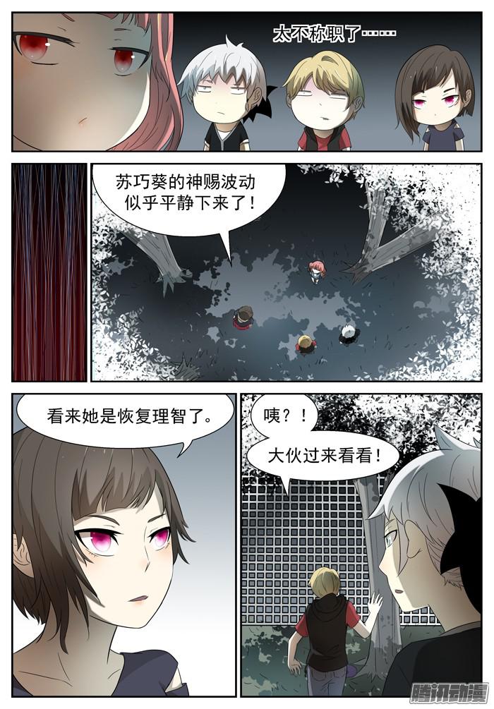 神俑降临科学武器 下