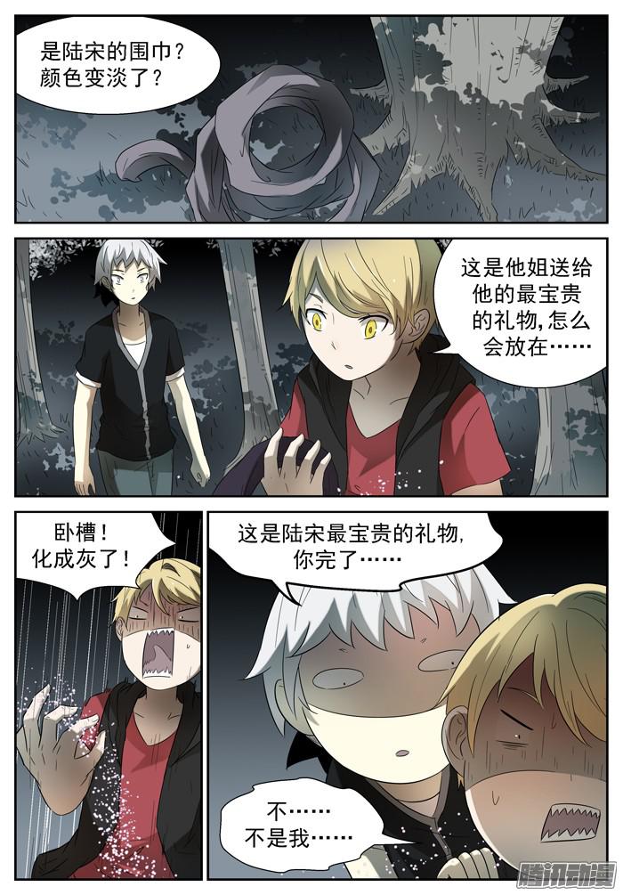 神俑降临科学武器 下