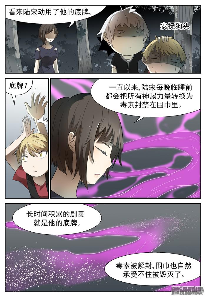 神俑降临科学武器 下