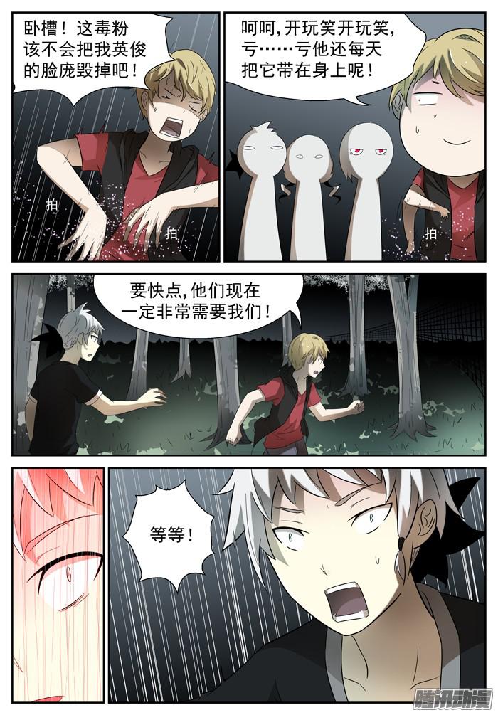 神俑降临科学武器 下