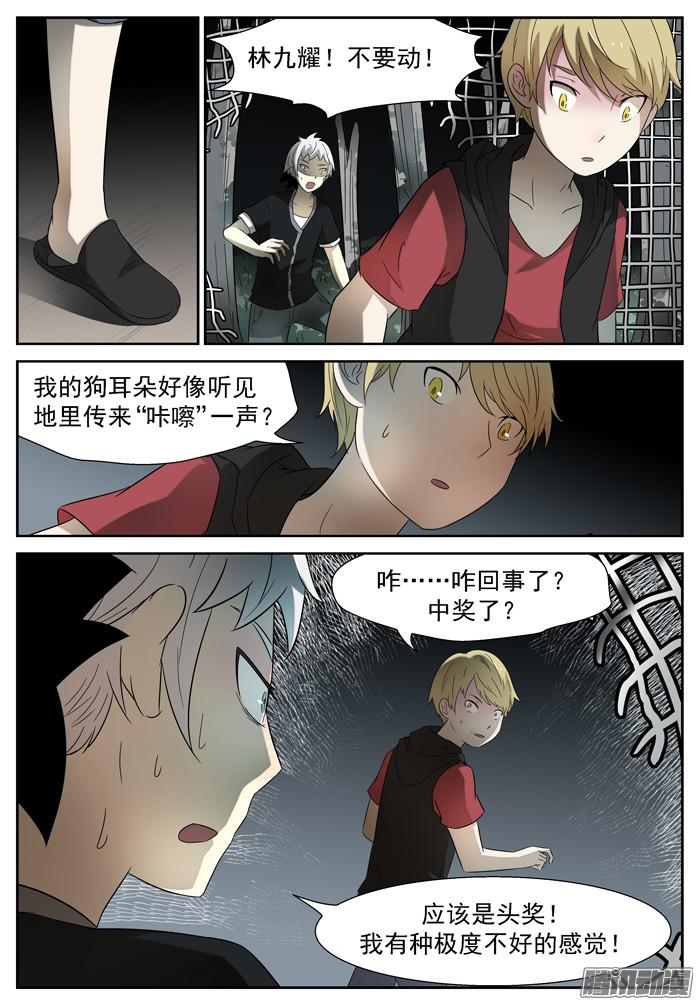 神俑降临科学武器 下