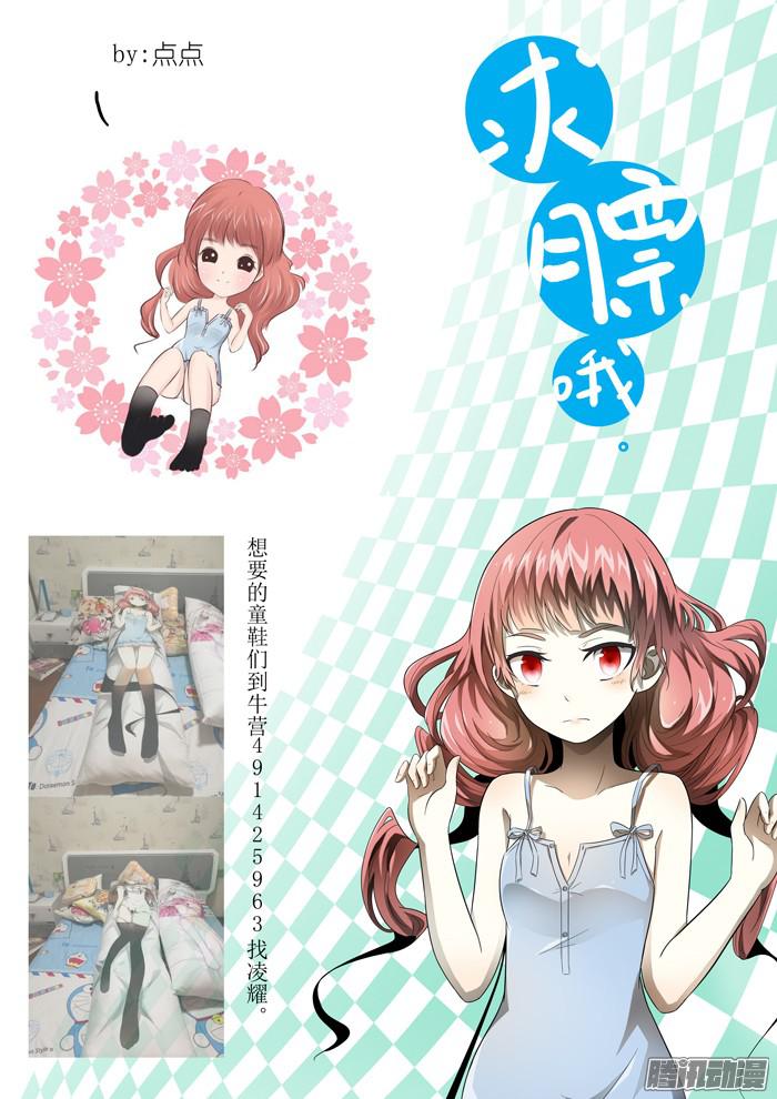 神俑降临科学武器 下