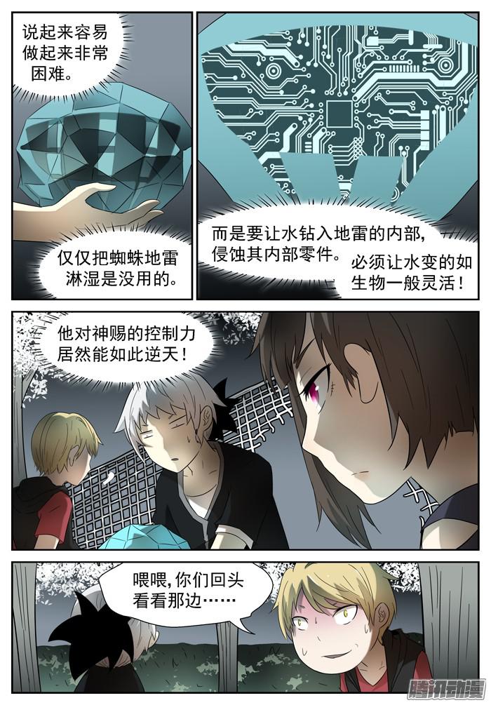 神俑降临演技差评 上
