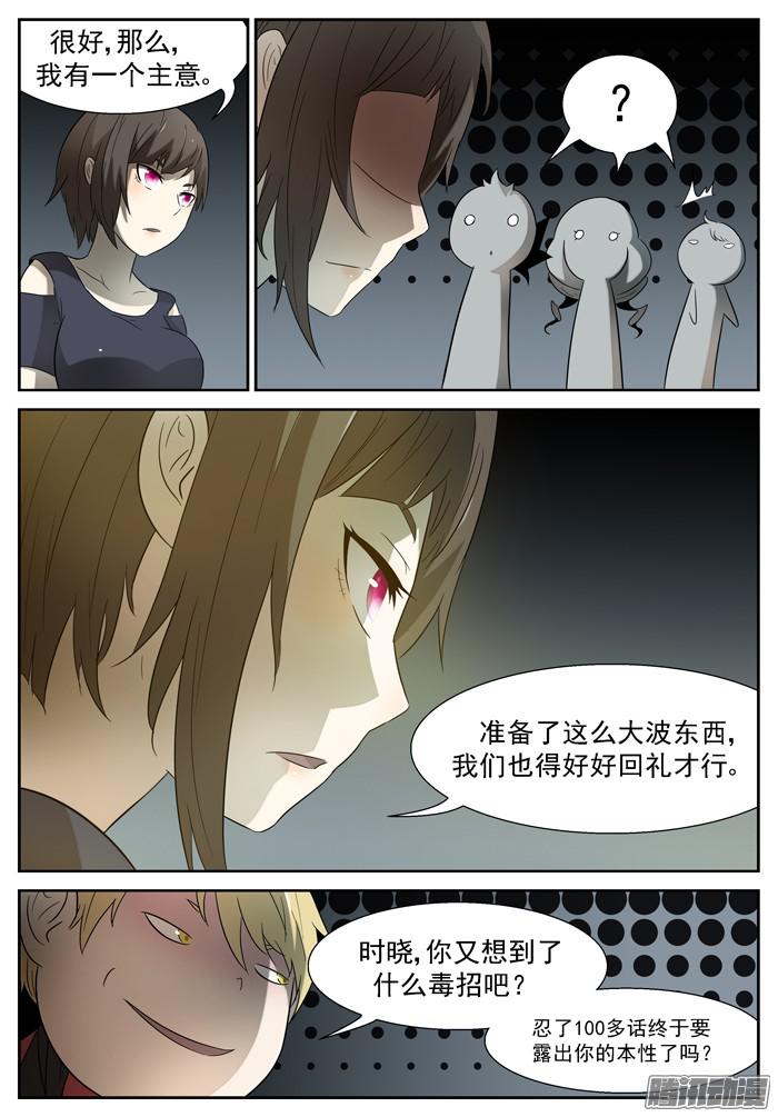 神俑降临演技差评 上