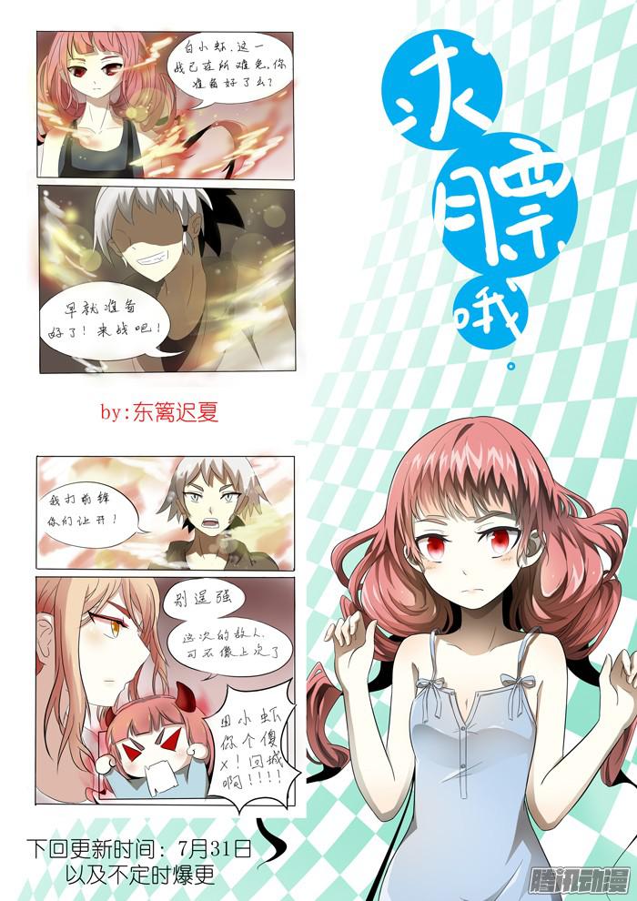 神俑降临演技差评 上