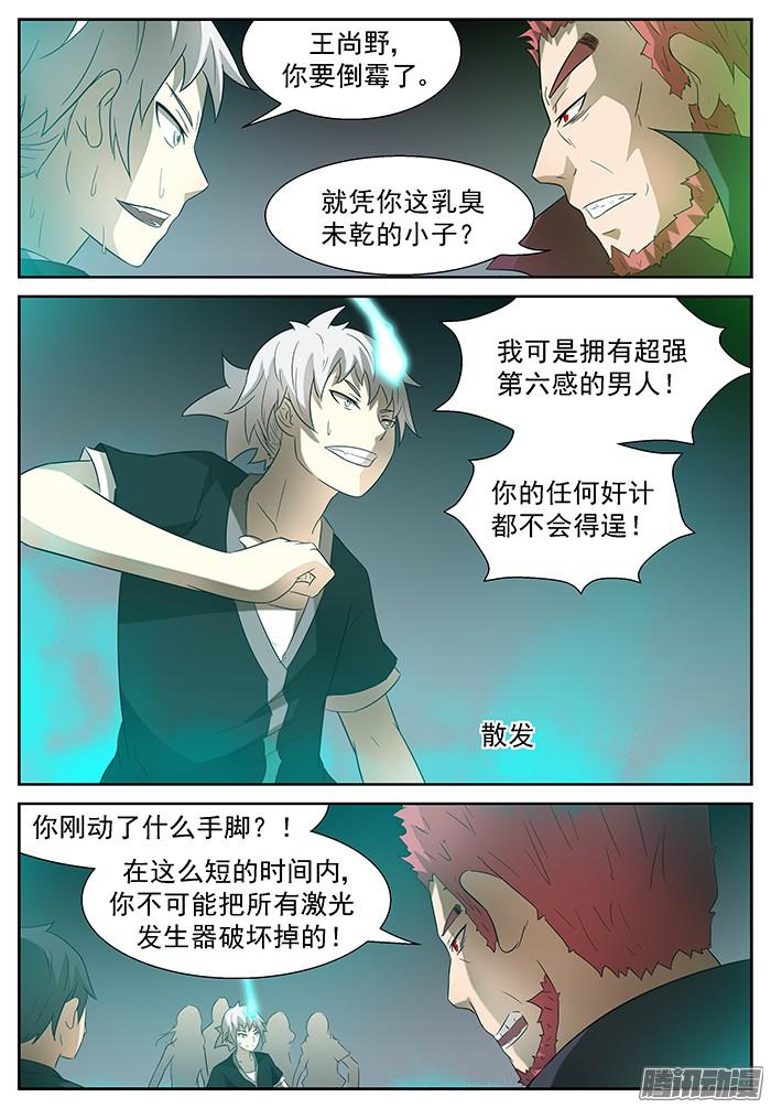 神俑降临冰冻 下
