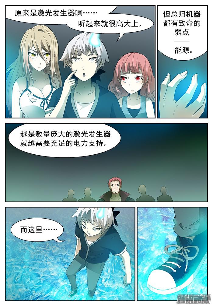 神俑降临冰冻 下