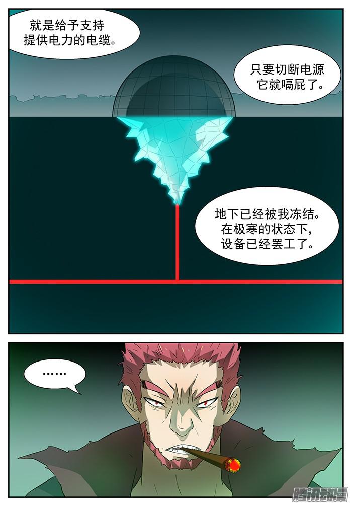 神俑降临冰冻 下