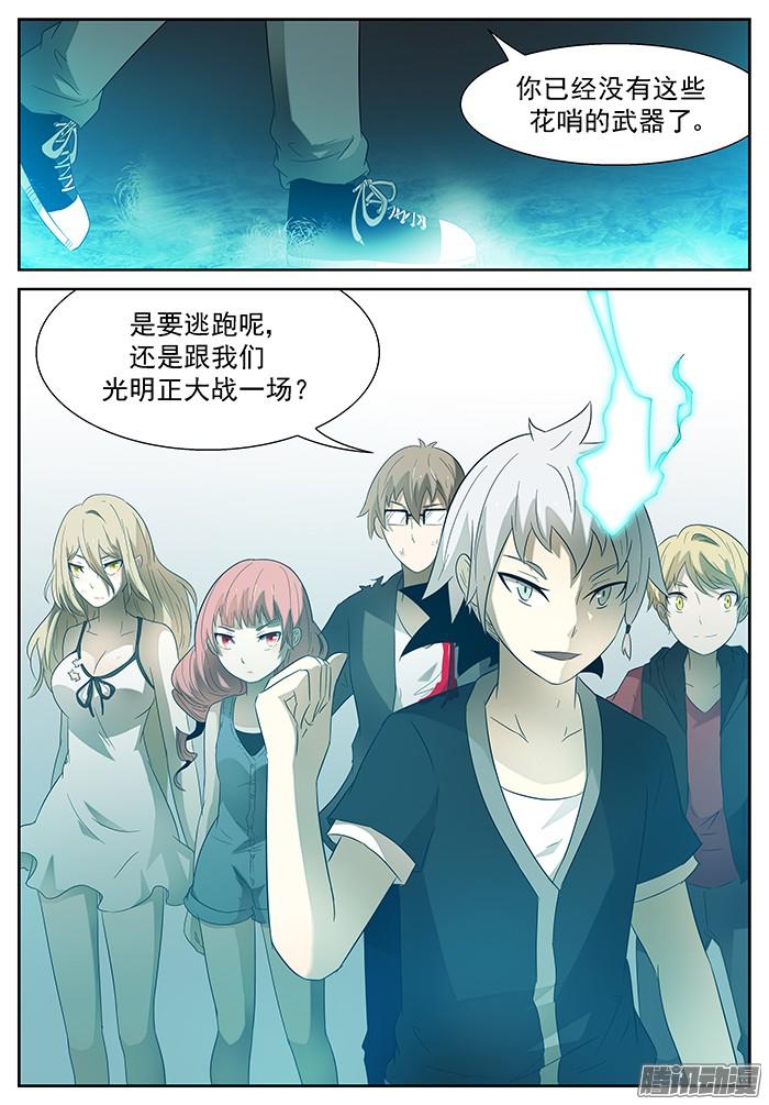 神俑降临冰冻 下