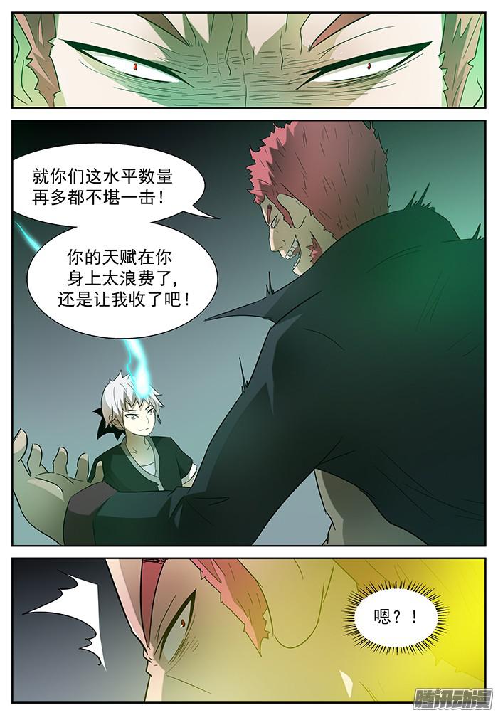 神俑降临冰冻 下