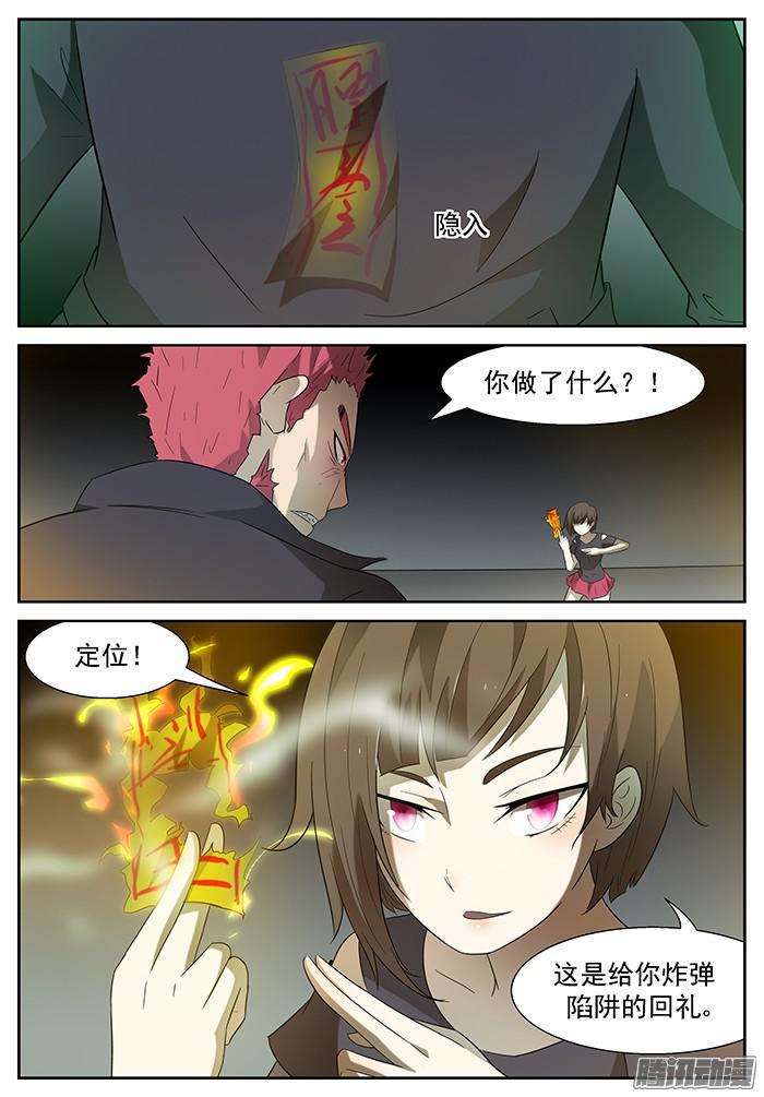 神俑降临冰冻 下