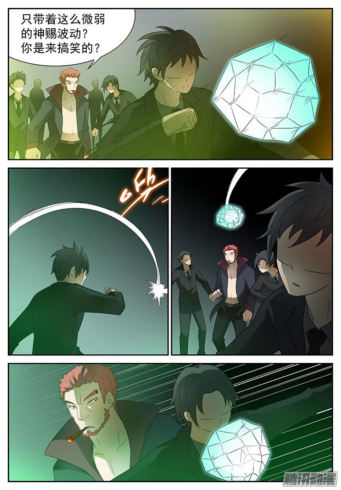 神俑降临大礼！上