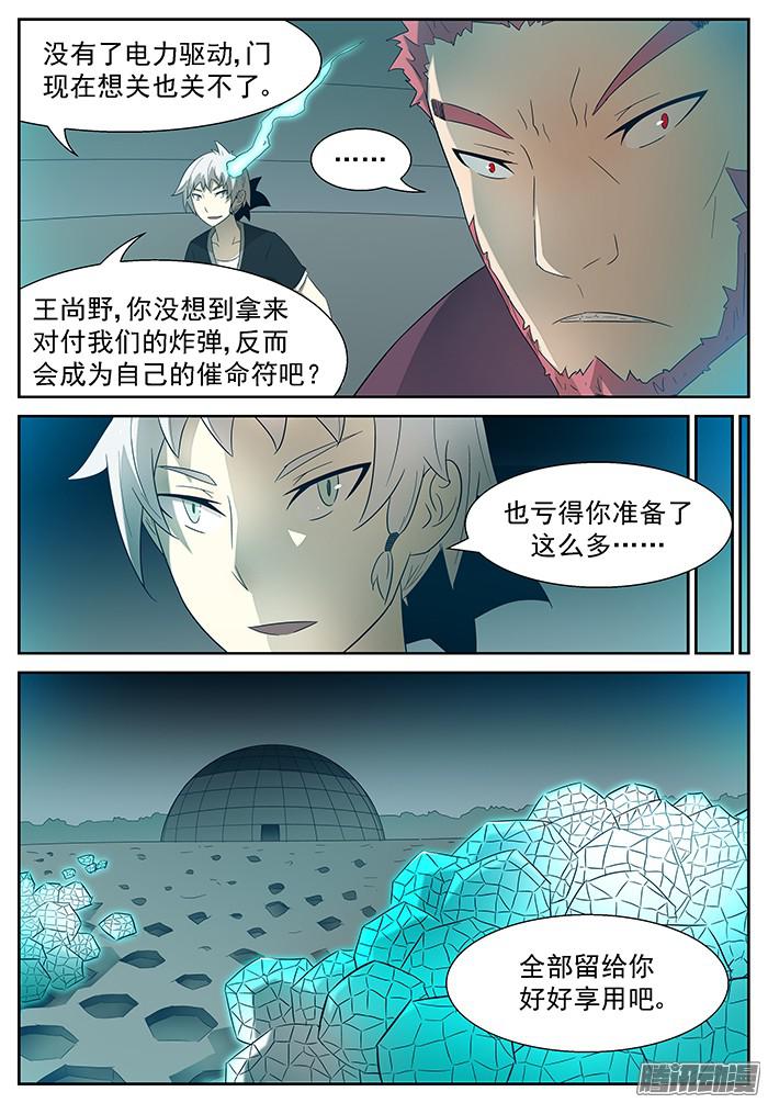 神俑降临大礼！上