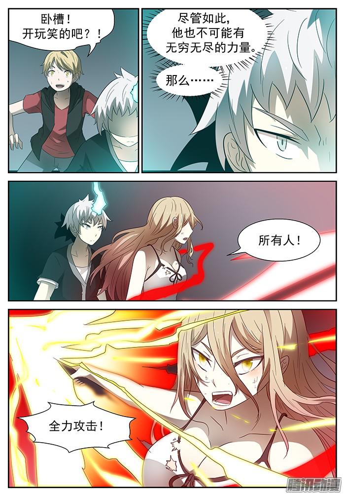 神俑降临大礼！ 下