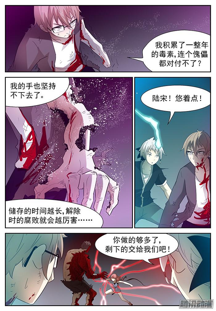 神俑降临大礼！ 下