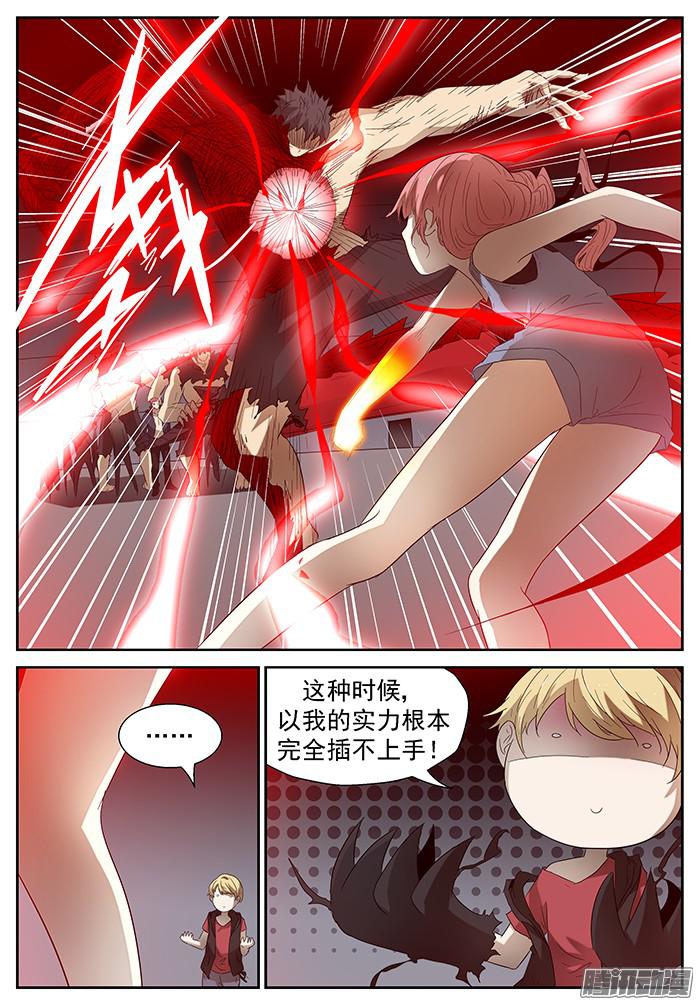 神俑降临大礼！ 下