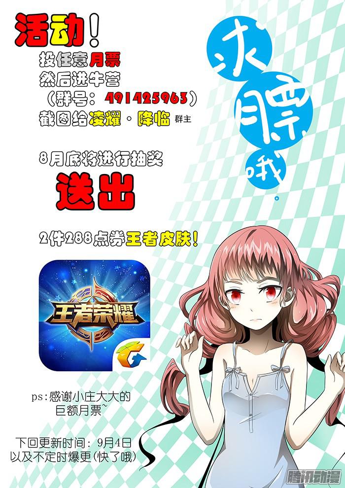 神俑降临大礼！ 下