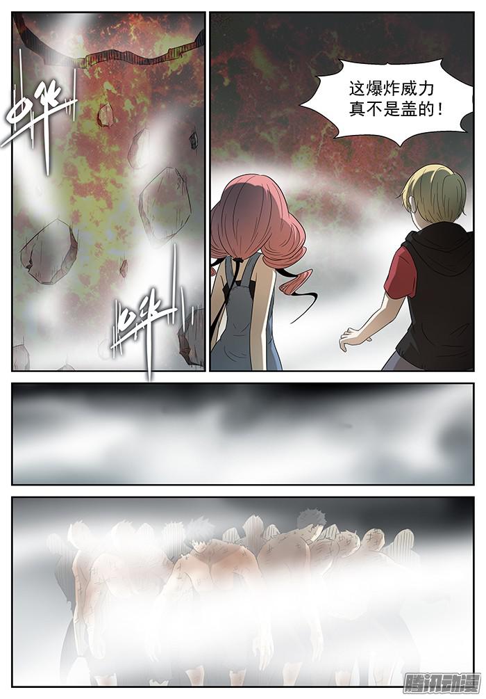 神俑降临臭流氓 上