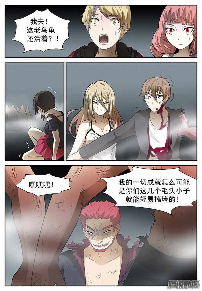 神俑降临臭流氓 上