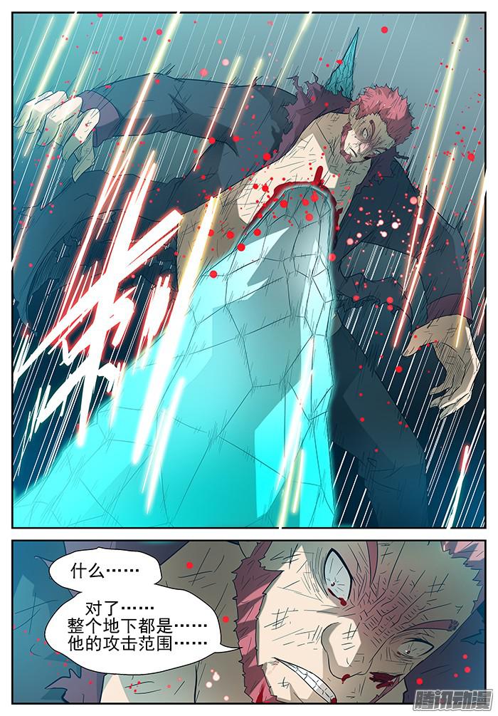 神俑降临臭流氓 上