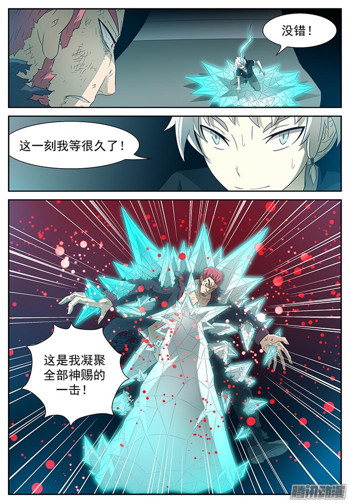 神俑降临臭流氓 上