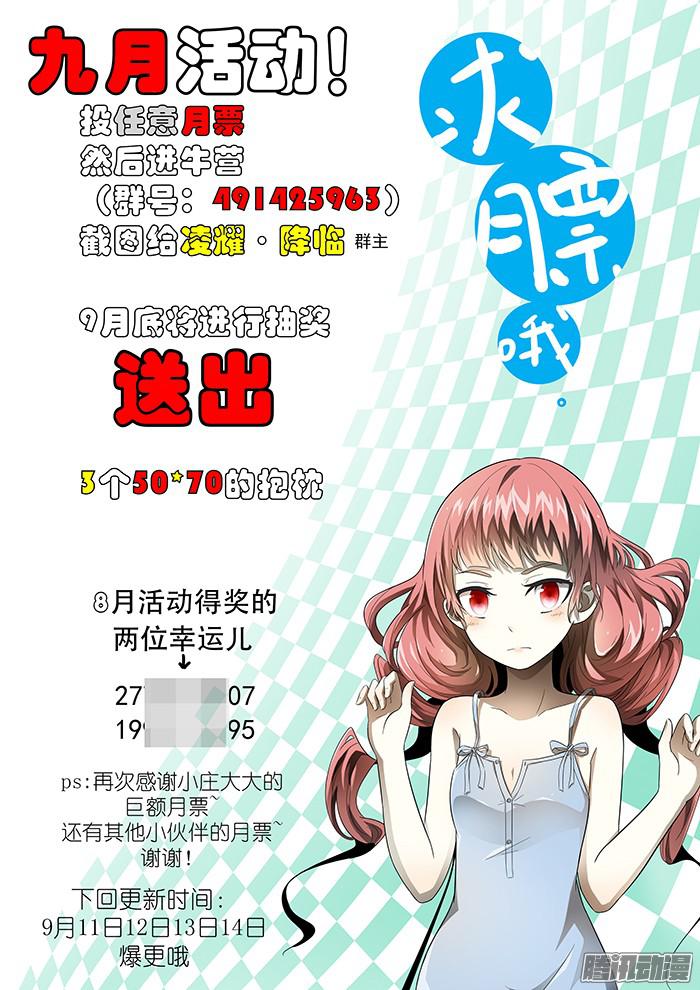 神俑降临臭流氓 上