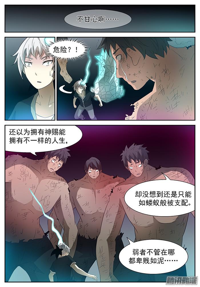 神俑降临臭流氓 下