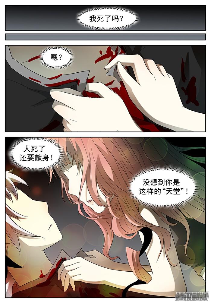 神俑降临臭流氓 下