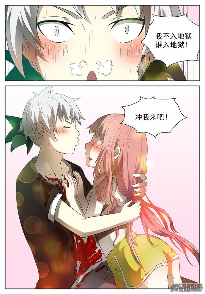 神俑降临臭流氓 下