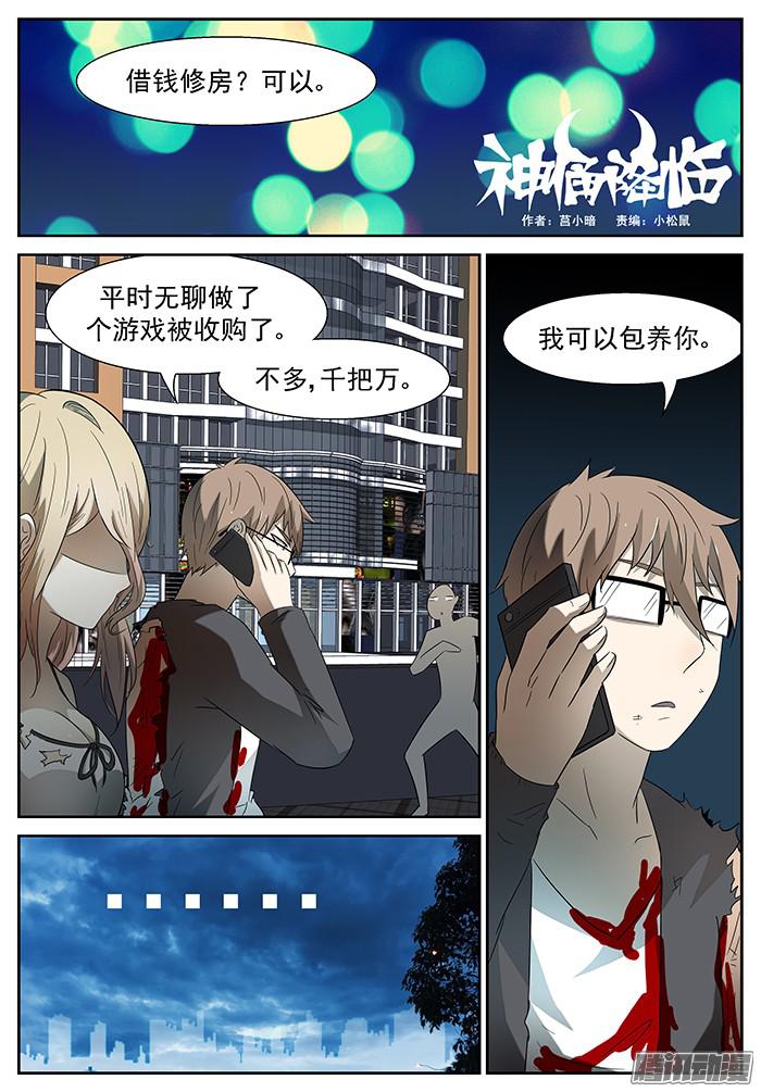 神俑降临话家 上