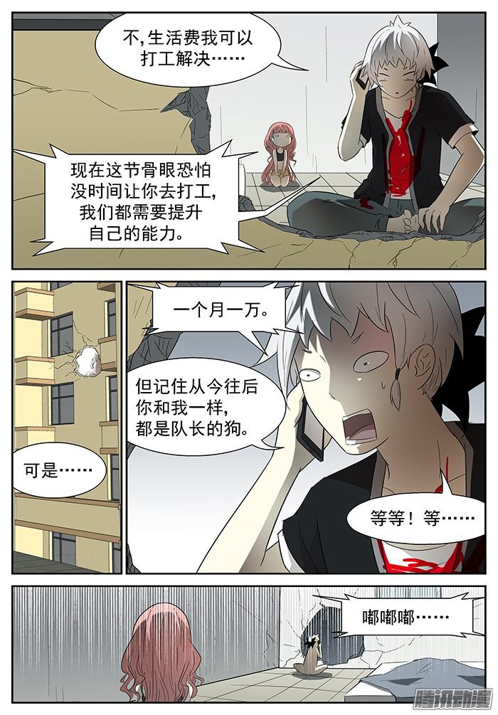 神俑降临话家 上