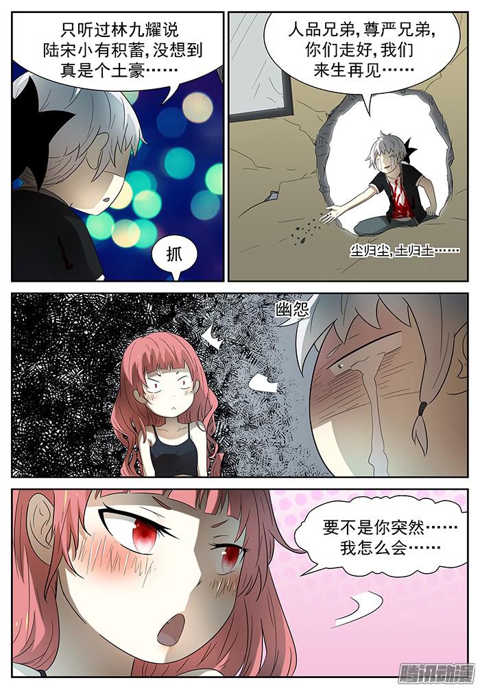 神俑降临话家 上