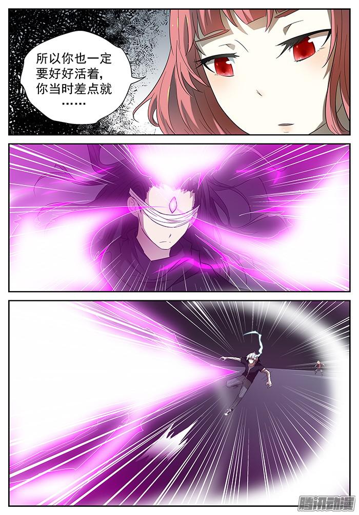 神俑降临话家 上