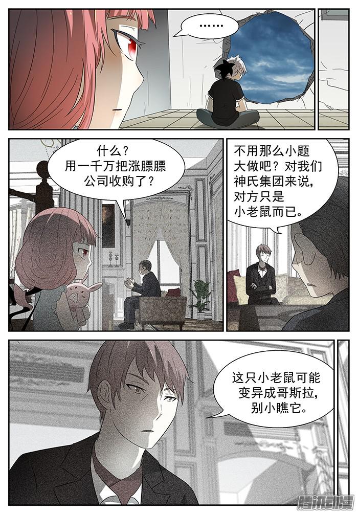 神俑降临话家 上